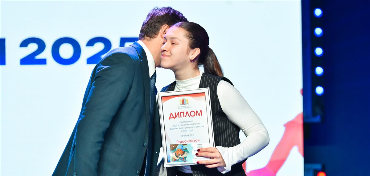 Молодая "тигрица" стала стипендиатом