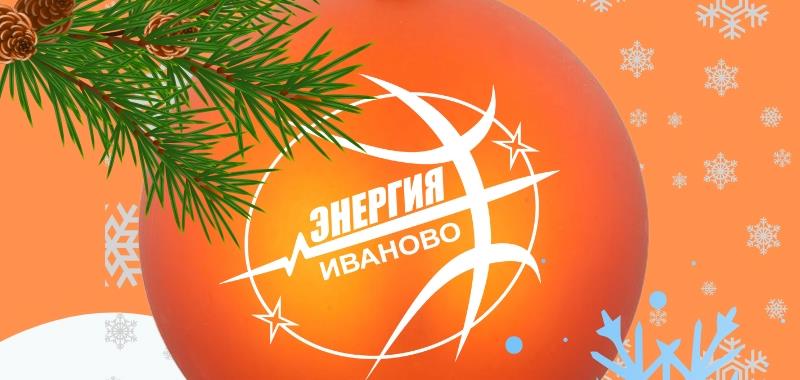 С наступающим!