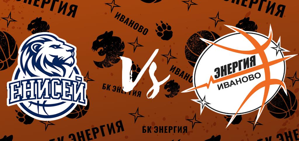 Прямая трансляция стартового матча второго этапа