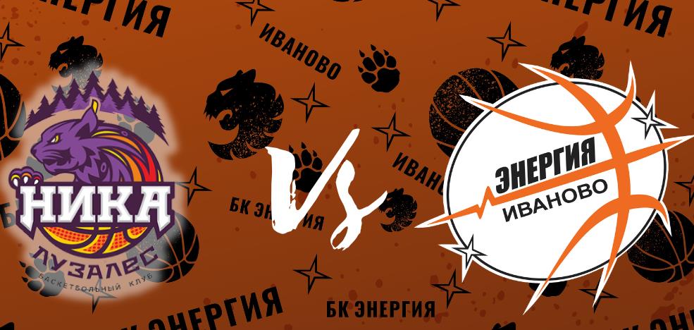 Прямая трансляция заключительного матча первого этапа