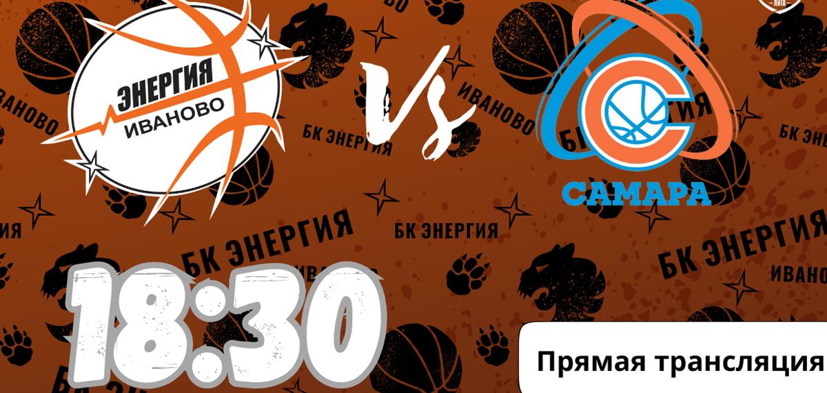 Прямая трансляция матча с "Самарой"