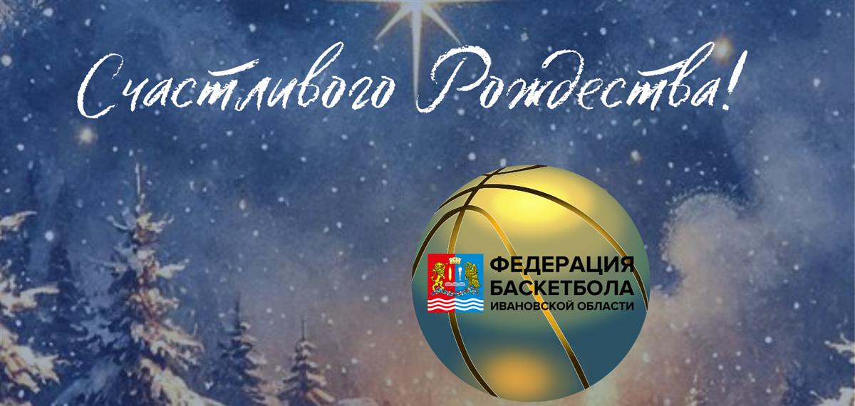 С Рождеством!
