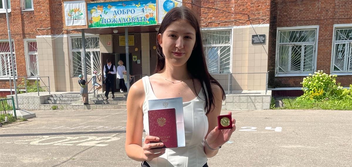 Золото в учебе от "тигрицы"