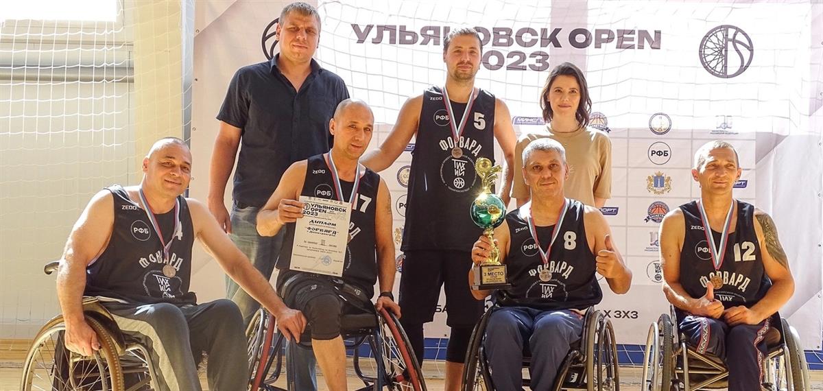 😃6 августа завершился турнир «УЛЬЯНОВСК OPEN 2023» по баскетболу на колясках 3х3🏀